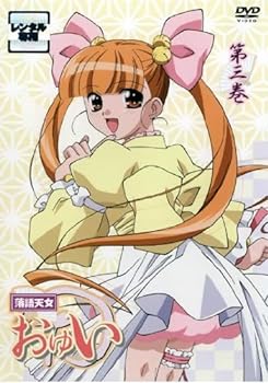 【中古】落語天女おゆい 第三巻 [レンタル落ち]