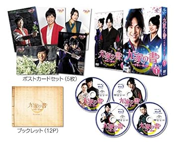 【中古】九家(クガ)の書 ~千年に一度の恋~ DVD SET1