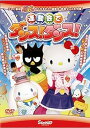 【中古】運動会でダンス ダンス キティズパラダイス レンタル落ち