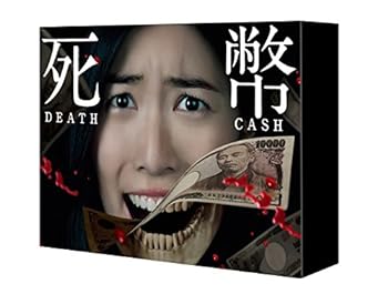 【中古】死幣ーDEATH CASHー Blu-ray BOX