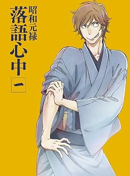 【中古】「昭和元禄落語心中」初回限定版 全7巻 マーケットプレイスblu-ray全巻セット