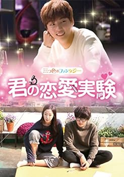 【中古】三つ色のファンタジー 君の恋愛実験 [DVD]