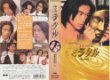 【中古】ミラクル 仮面高校生(1) [VHS]