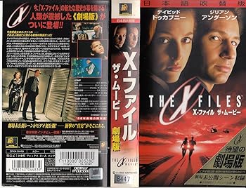【中古】X-ファイル ザ・ムービー【日本語吹替版】 [VHS]