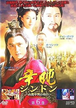 【中古】辛ドン 高麗中興の功臣 6[レンタル落ち]