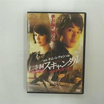 【中古】仁寺洞スキャンダル-神の手を持つ男- [レンタル落ち]