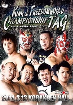 【中古】FREEDOMS KFCタッグ王座争奪リーグ戦決勝トーナメント-2014.3.13 後楽園ホール- [DVD]