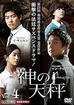 Rakuten - 【中古】神の天秤 Vol.4(第7話～第8話) [レンタル落ち]