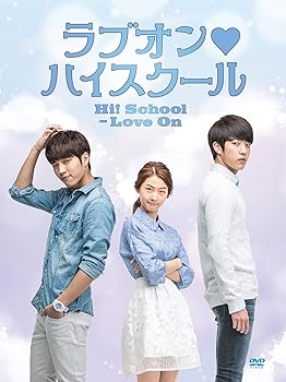 【中古】「ラブオン・ハイスクール」DVD BOX-II