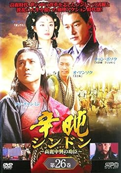 【中古】辛屯 シンドン 高麗中興の功臣 26 [レンタル落ち]【メーカー名】【メーカー型番】【ブランド名】【商品説明】辛屯 シンドン 高麗中興の功臣 26 [レンタル落ち]当店では初期不良に限り、商品到着から5日間は返品を 受付けております。お問い合わせ・メールにて不具合詳細をご連絡ください。他モールとの併売品の為、完売の際はキャンセルご連絡させて頂きます。中古品の商品タイトルに「限定」「初回」「保証」「DLコード」などの表記がありましても、特典・付属品・帯・保証等は付いておりません。電子辞書、コンパクトオーディオプレーヤー等のイヤホンは写真にありましても衛生上、基本お付けしておりません。※未使用品は除く品名に【import】【輸入】【北米】【海外】等の国内商品でないと把握できる表記商品について国内のDVDプレイヤー、ゲーム機で稼働しない場合がございます。予めご了承の上、購入ください。掲載と付属品が異なる場合は確認のご連絡をさせて頂きます。ご注文からお届けまで1、ご注文⇒ご注文は24時間受け付けております。2、注文確認⇒ご注文後、当店から注文確認メールを送信します。3、お届けまで3〜10営業日程度とお考えください。4、入金確認⇒前払い決済をご選択の場合、ご入金確認後、配送手配を致します。5、出荷⇒配送準備が整い次第、出荷致します。配送業者、追跡番号等の詳細をメール送信致します。6、到着⇒出荷後、1〜3日後に商品が到着します。　※離島、北海道、沖縄は遅れる場合がございます。予めご了承下さい。お電話でのお問合せは少人数で運営の為受け付けておりませんので、お問い合わせ・メールにてお願い致します。営業時間　月〜金　10:00〜17:00★お客様都合によるご注文後のキャンセル・返品はお受けしておりませんのでご了承ください。ご来店ありがとうございます。当店では良品中古を多数揃えております。お電話でのお問合せは少人数で運営の為受け付けておりませんので、お問い合わせ・メールにてお願い致します。