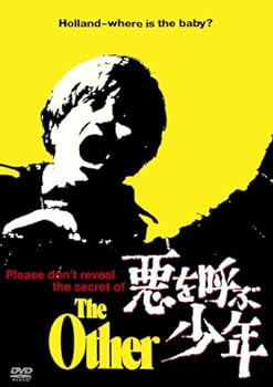 【中古】悪を呼ぶ少年 [DVD]