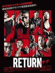 【中古】RETURN ハードバージョン [DVD]