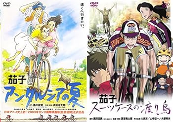 【中古】茄子 アンダルシアの夏・スーツケースの渡り鳥 [レンタル落ち] 全2巻セット [マーケットプレイスDVDセット商品]