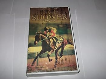 【中古】ライスシャワー [VHS]