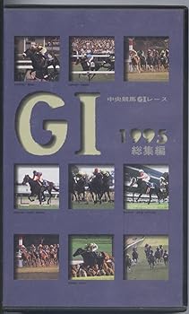 【中古】中央競馬G1レース 1995年総集編 VHS