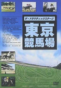 【中古】ザ・ドラマティックステージ 東京競馬場 [DVD]