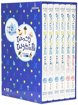 【中古】復刻版 ひょっこりひょうたん島 海賊の巻＋魔女リカの巻 DVD-BOX