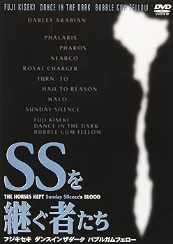 【中古】SSを継ぐ者たち フジキセキ・ダンスインザダーク・バブルガムフェロー [DVD]