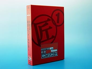 【中古】大改造!!劇的ビフォーアフター DVD-BOX I(2枚組)