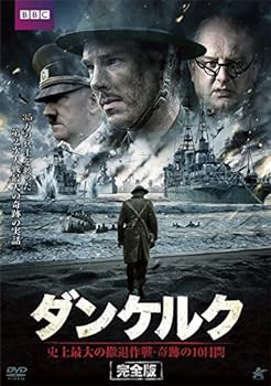 楽天スカーレット2021【中古】ダンケルク 完全版 DVD BOX 史上最大の撤退作戦・奇跡の10日間