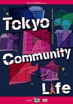 【中古】五反田タイガー『Tokyo Community Li