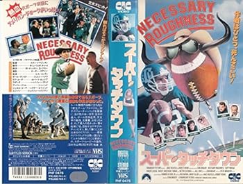 【中古】スーパー・タッチダウン(字幕スーパー版) [VHS]