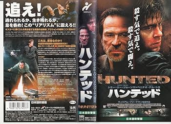 【中古】ハンテッド【日本語吹替版】 [VHS]