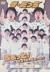 【中古】ザ・たっち ちょっと!ちょっと、ちょっと!!どした! 映像コント集 [DVD]