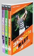【中古】NHK趣味悠々 中高年のためのゴルフのこころと技を教えます [DVD]