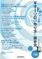 【中古】ドカンと上達 ギター ソロの「作り方」と「弾き方」 DVD