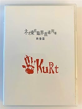 【中古】ネオ東京臨海直通列車 映像編 [DVD]