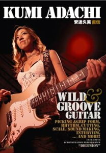 【中古】安達久美直伝 WILD GROOVE GUITAR [DVD]