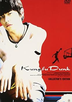 【中古】カンフー・ダンク! コレクターズ・エディション 【初回限定生産2枚組】 [DVD]