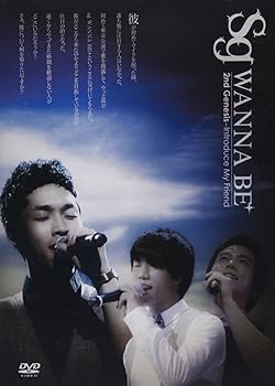 Sg WANNA BE+「2nd GENESIS INTRODUCE MY FRIEND」~ソクフン日本デビューコンサート~ 