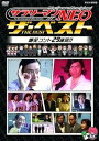 【中古】NHK DVD サラリーマンNEO ザ・ベスト 爆笑コント29連発!!