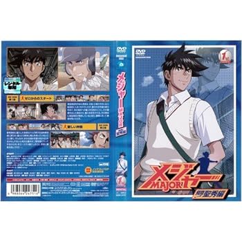 【中古】メジャー 飛翔! 聖秀編 1[レンタル落ち]【メーカー名】【メーカー型番】【ブランド名】【商品説明】メジャー 飛翔! 聖秀編 1[レンタル落ち]画像はサンプル写真のため商品のコンディション・付属品の有無については入荷の度異なります。掲載と付属品が異なる場合は確認のご連絡をさせて頂きます。※中古品のため「限定」「初回」「保証」「DLコード」などの表記がありましても、特典・付属品・帯・保証等は付いておりません。（未使用・未開封品は除く）中古品のため使用に影響ない程度の使用感・経年劣化（傷、汚れなど）がある場合がございます。※中古品の特性上ギフトには適しておりません。当店では初期不良に限り、商品到着から5日間は返品を受付けております。お問い合わせ・メールにて不具合詳細をご連絡ください。お客様都合での返品はお受けしておりませんのでご了承ください。他モールとの併売品の為、売り切れの場合はご連絡させて頂きます。★ご注文からお届けまで1、ご注文（24時間受付）2、注文確認⇒当店から注文確認メールを送信致します3、在庫確認⇒中古品は受注後に、再メンテナンス、梱包しますので、お届けまで3日〜10日程度とお考え下さい。4、入金確認⇒前払い決済をご選択の場合、ご入金確認後、配送手配を致します5、出荷⇒配送準備が整い次第、出荷致します。配送業者、追跡番号等の詳細をメール送信致します。6、到着⇒出荷後、1〜3日後に商品が到着します。※離島、北海道、沖縄は遅れる場合がございます。予めご了承下さい。お電話でのお問合せは少人数で運営の為受け付けておりませんので、お問い合わせ・メールにてお願い致します。ご来店ありがとうございます。当店では良品中古を多数揃えております。お電話でのお問合せは少人数で運営の為受け付けておりませんので、お問い合わせ・メールにてお願い致します。