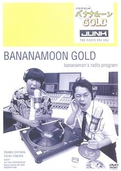 【中古】JUNK バナナマンのバナナムーン GOLD [レンタル落ち]