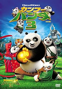【中古】カンフー・パンダ3(特別編) [DVD]