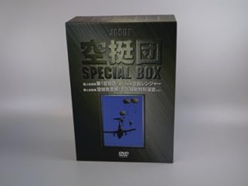 陸上自衛隊 空挺団SpecialBOX 
