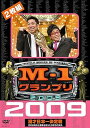 【中古】M-1 グランプリ 2009 完全版 100点満点と連覇を超えた9年目の栄光 DVD