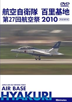 【中古】航空自衛隊 百里基地 第27回 航空際2010 [DVD]