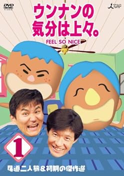 【中古】ウンナンの気分は上々。Vol.1　尾道二人旅＆初期の傑作選 [DVD]