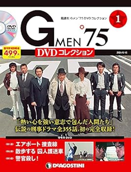 【中古】Gメン 039 75 DVDコレクション 創刊号 (第1話~第3話) 分冊百科 (DVD付)