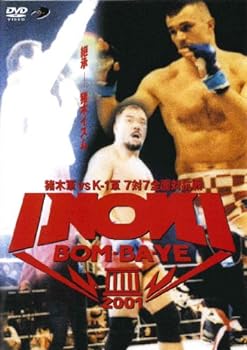 楽天市場】イノキボンバイエ dvd（CD・DVD）の通販