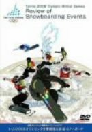 【中古】国際オリンピック委員会オフィシャルDVD トリノ2006オリンピック冬季競技大会 スノーボード