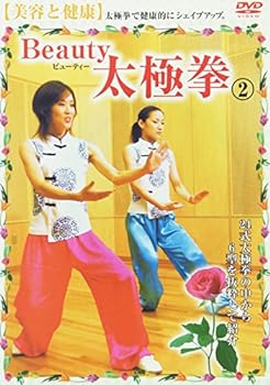 楽天スカーレット2021【中古】Beauty 太極拳（2） 美容と健康 [DVD]