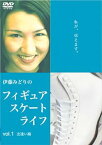 【中古】伊藤みどりの フィギュアスケート・ライフ 〔出逢い編〕 [DVD]