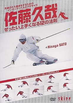 【中古】佐藤久哉 ぜったい上手くなる12の法則 [DVD]