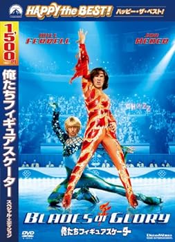 【中古】俺たちフィギュアスケーター [DVD]