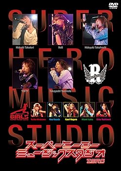 【中古】スーパーヒーローミュージックスタジオ ZERO【DVD】